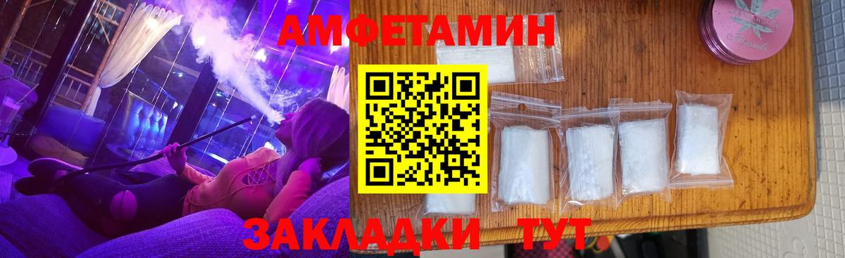 Амфетамин  Amphetamine Розовый  Вход с VPN  Коркино 