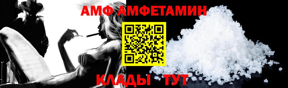 АМФЕТАМИН Premium Коркино