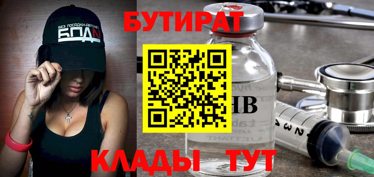 БУТИРАТ жидкий экстази  Вход с VPN  Коркино 