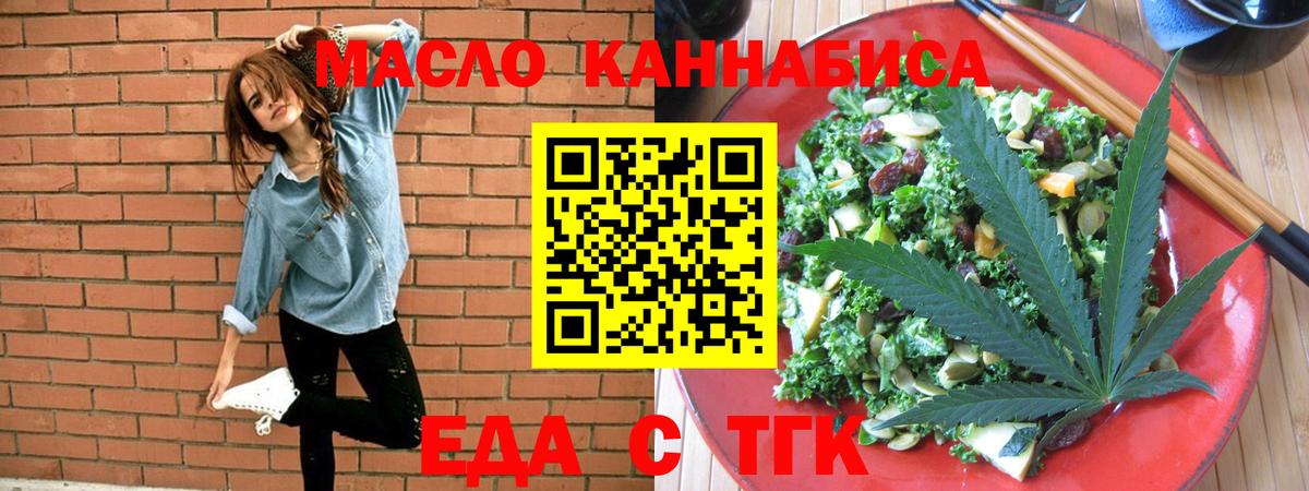 Cannafood конопля Коркино