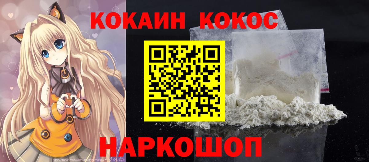 COCAIN  Вход с VPN  Коркино  КОКАИН 99%  Cocaine 98% 