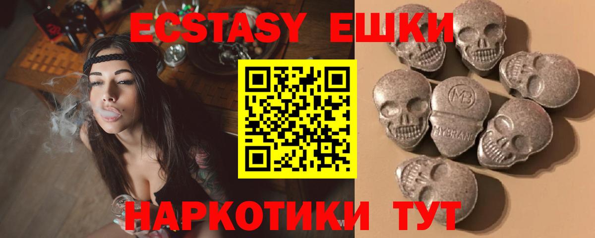 Коркино  Экстази Дубай  Экстази TESLA  darknet как зайти  Вход с VPN  Ecstasy 