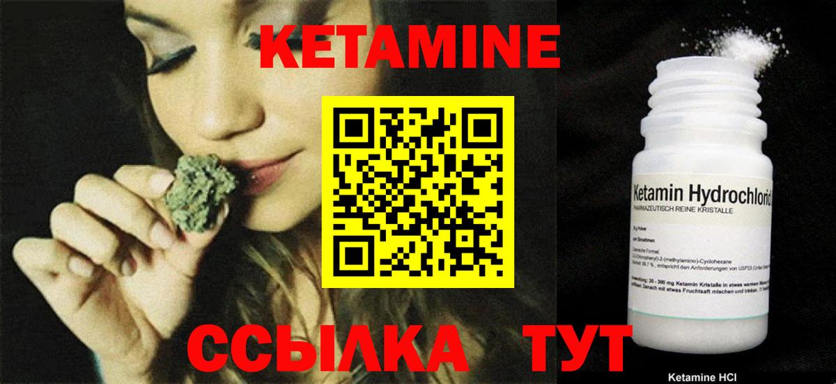 КЕТАМИН VHQ  Вход с VPN  Коркино 