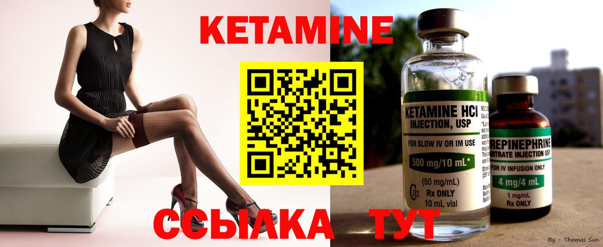 КЕТАМИН VHQ Коркино