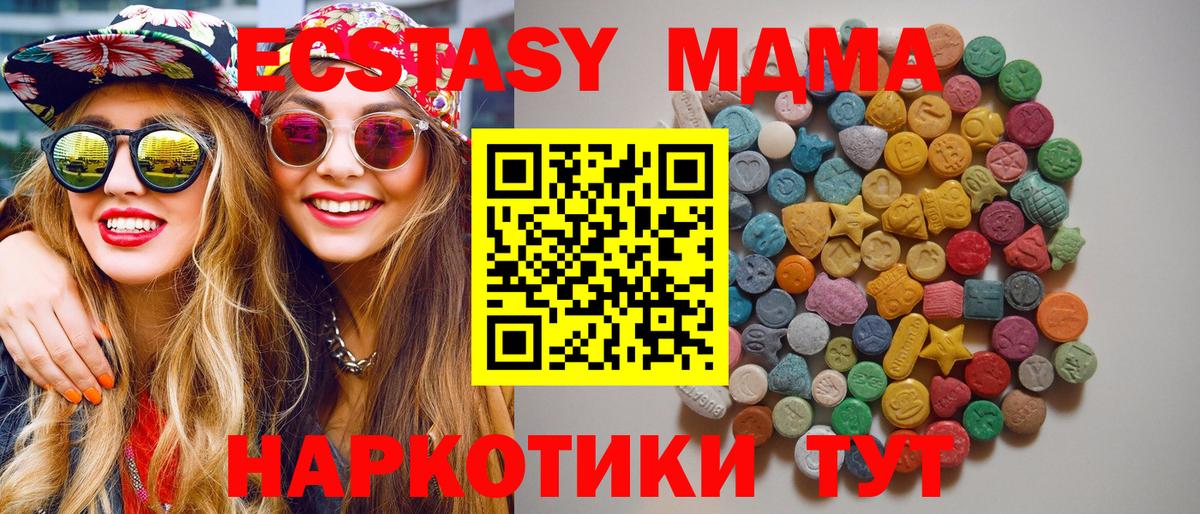 МДМА молли  МДМА crystal  Вход с VPN  Коркино 