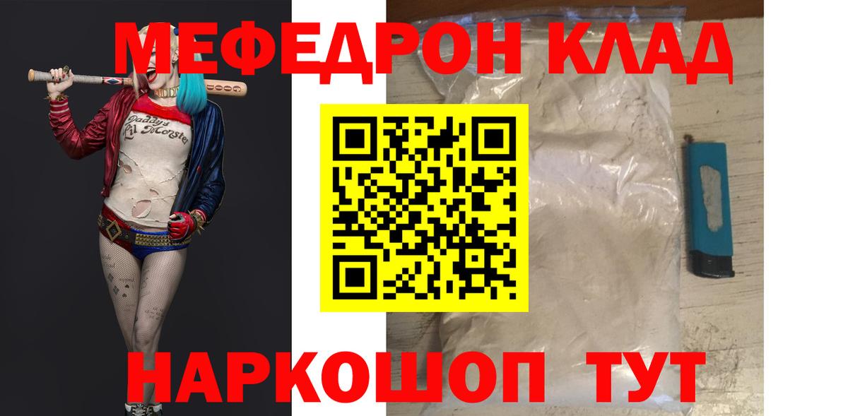 Меф Коркино