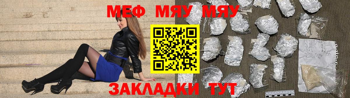 МЕФ  МЕФ VHQ  МЕФ  Вход с VPN  Коркино 