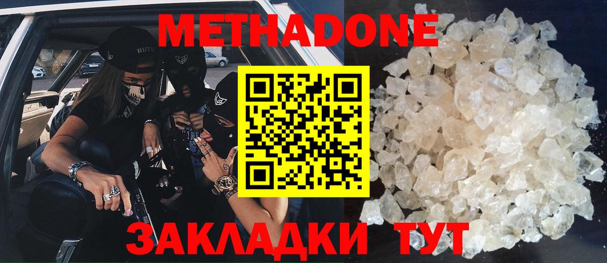 Коркино  МЕТАДОН мёд  блэк спрут зеркало  Вход с VPN  Метадон methadone 