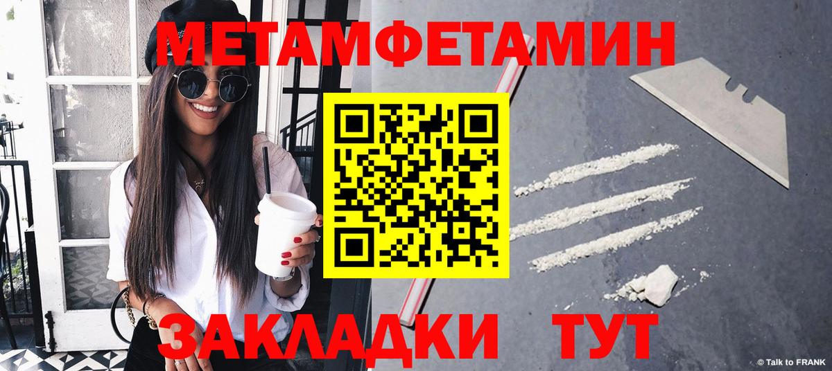 МЕТАМФЕТАМИН Декстрометамфетамин 99.9% Коркино