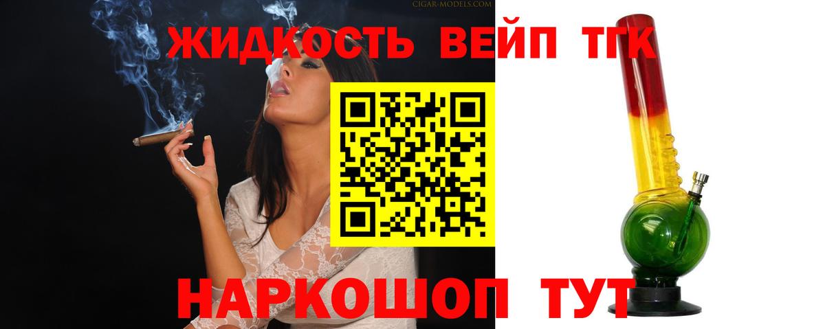 Дистиллят ТГК вейп  Вход с VPN  Коркино  ТГК вейп с тгк 